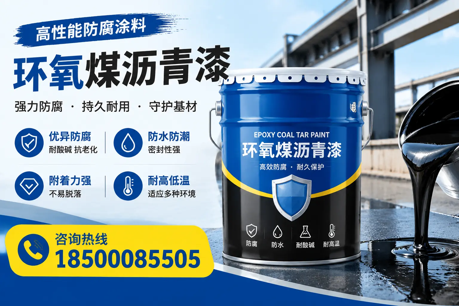 环氧煤沥青漆的使用效果评估，陵水用户反馈分析